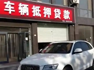 张掖不押车贷款办理条件是什么？